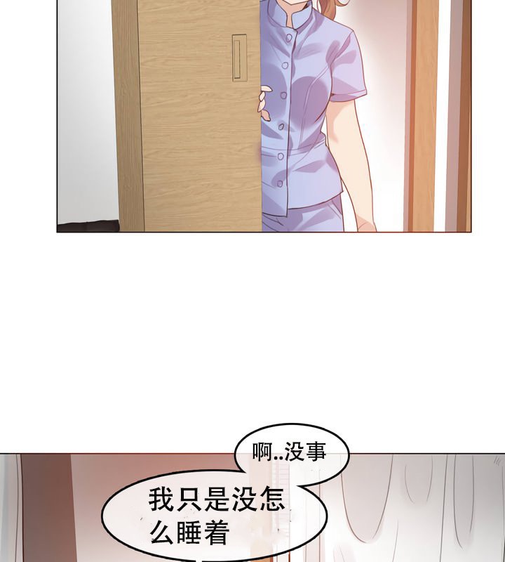 《一個變態的日常生活》漫画 第51話