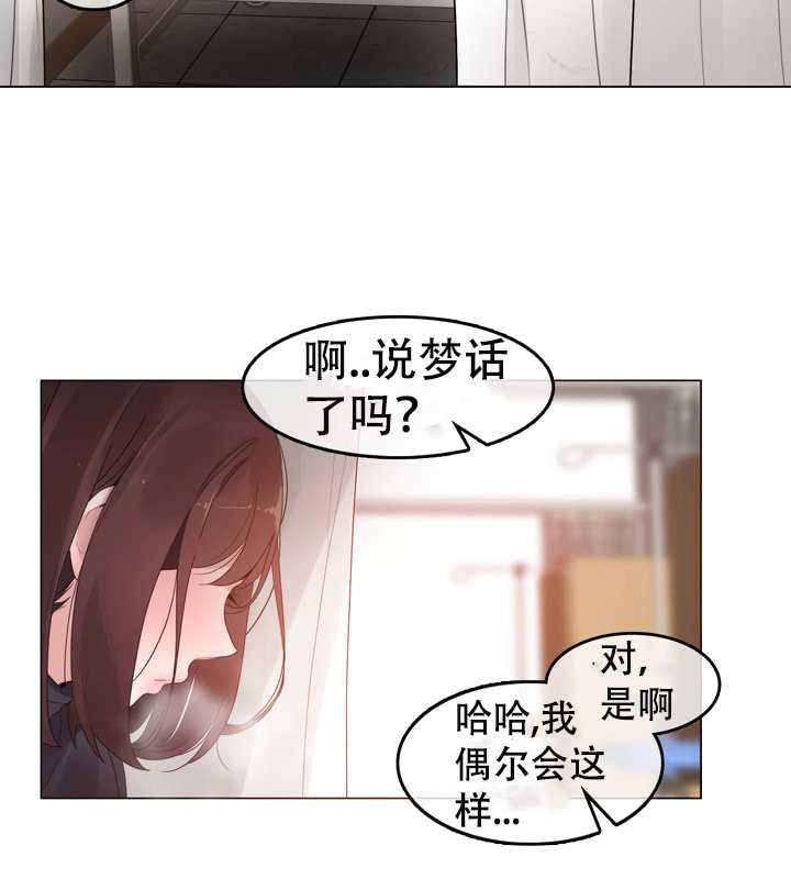 《一個變態的日常生活》漫画 第51話