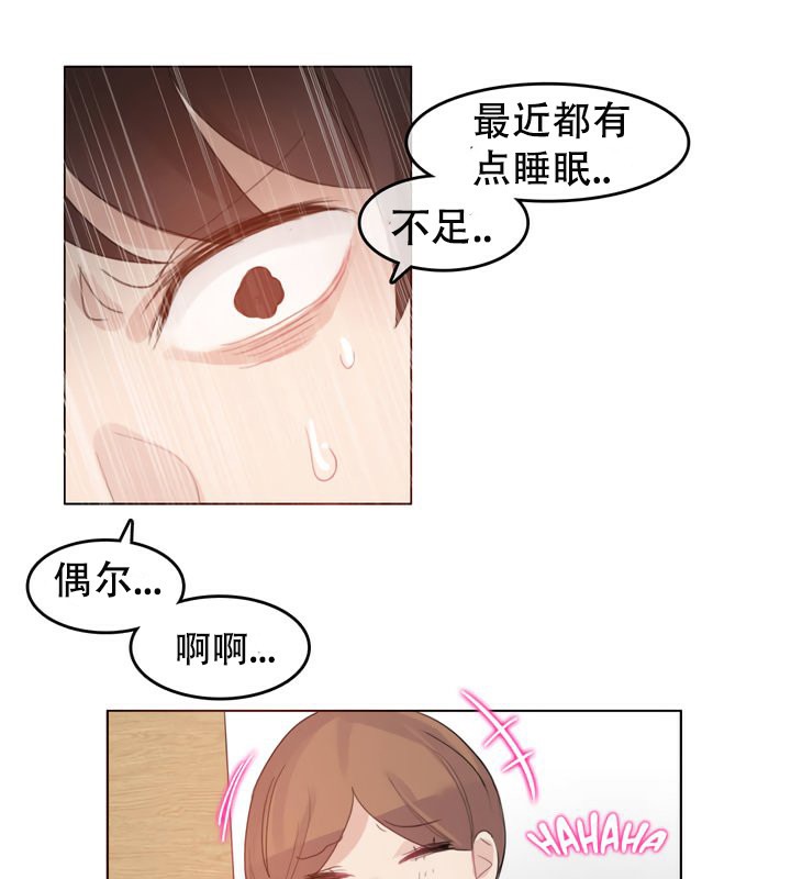 《一個變態的日常生活》漫画 第51話