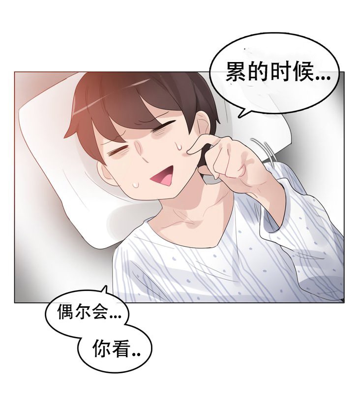 《一個變態的日常生活》漫画 第51話