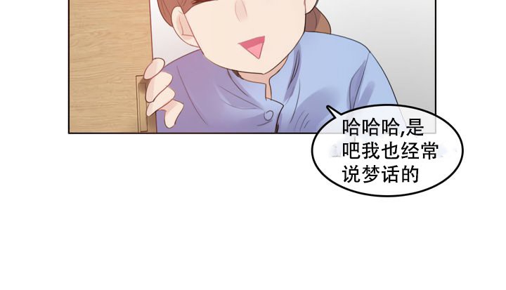 《一個變態的日常生活》漫画 第51話
