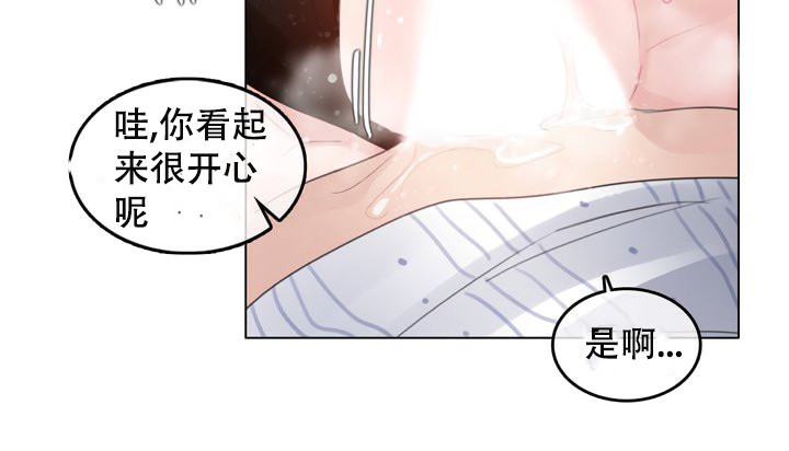 《一個變態的日常生活》漫画 第51話