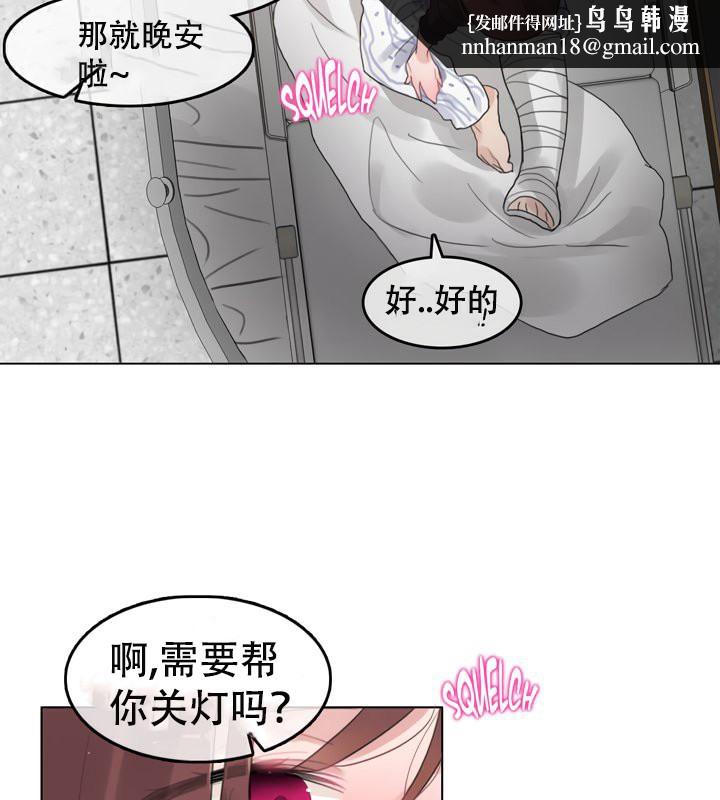《一個變態的日常生活》漫画 第51話