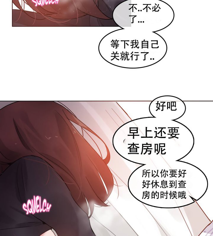 《一個變態的日常生活》漫画 第51話