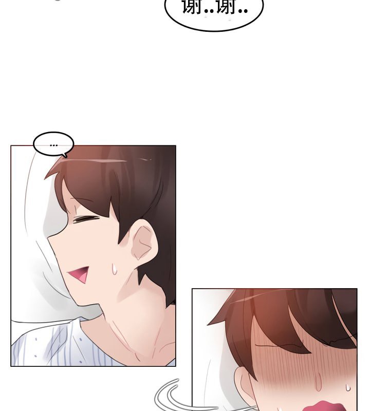 《一個變態的日常生活》漫画 第51話