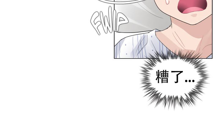 《一個變態的日常生活》漫画 第51話