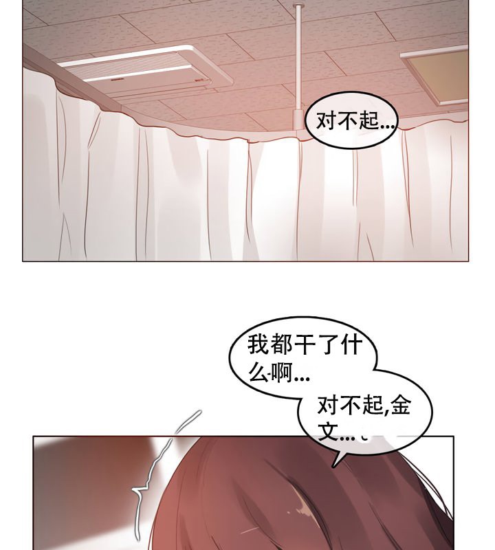 《一個變態的日常生活》漫画 第51話