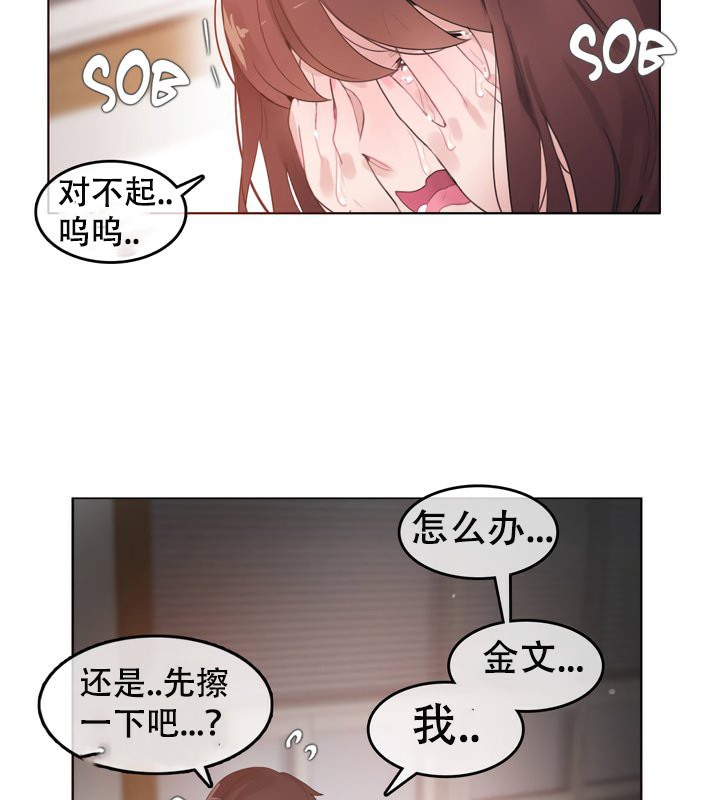 《一個變態的日常生活》漫画 第51話
