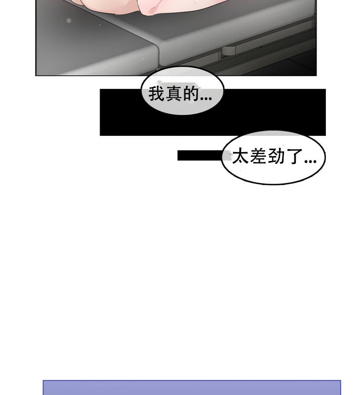《一個變態的日常生活》漫画 第51話