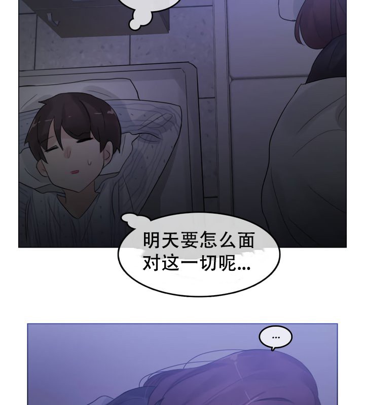 《一個變態的日常生活》漫画 第51話