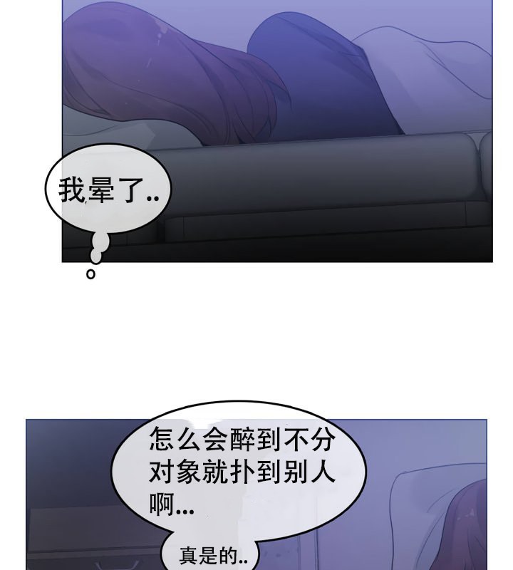 《一個變態的日常生活》漫画 第51話