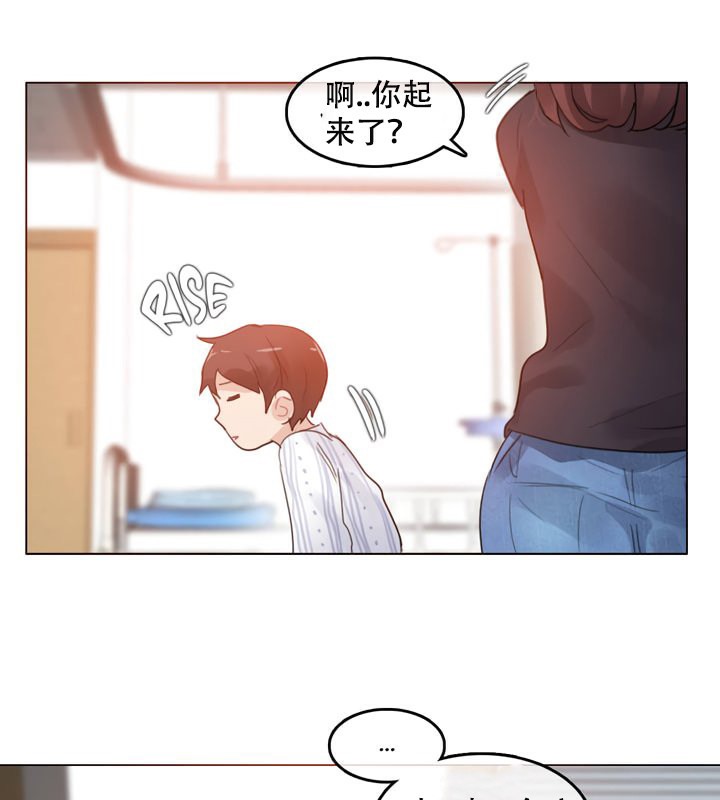 《一個變態的日常生活》漫画 第51話