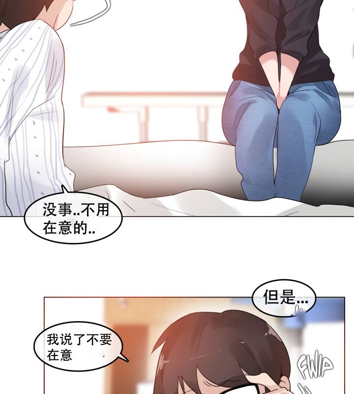 《一個變態的日常生活》漫画 第51話