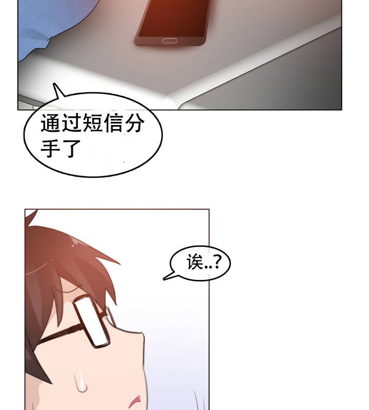《一個變態的日常生活》漫画 第51話