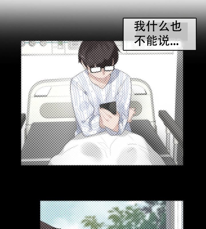 《一個變態的日常生活》漫画 第51話