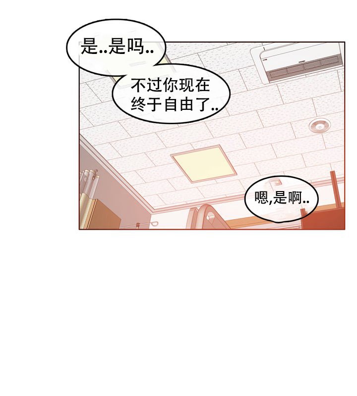 《一個變態的日常生活》漫画 第51話