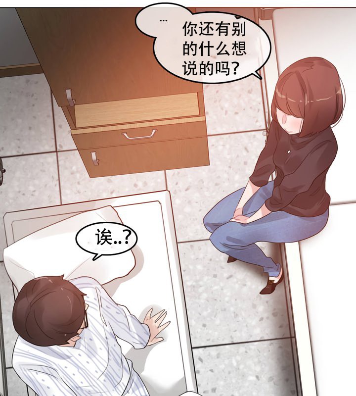 《一個變態的日常生活》漫画 第51話