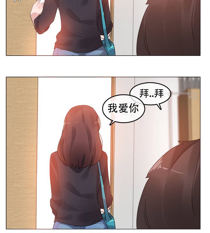 《一個變態的日常生活》漫画 第51話