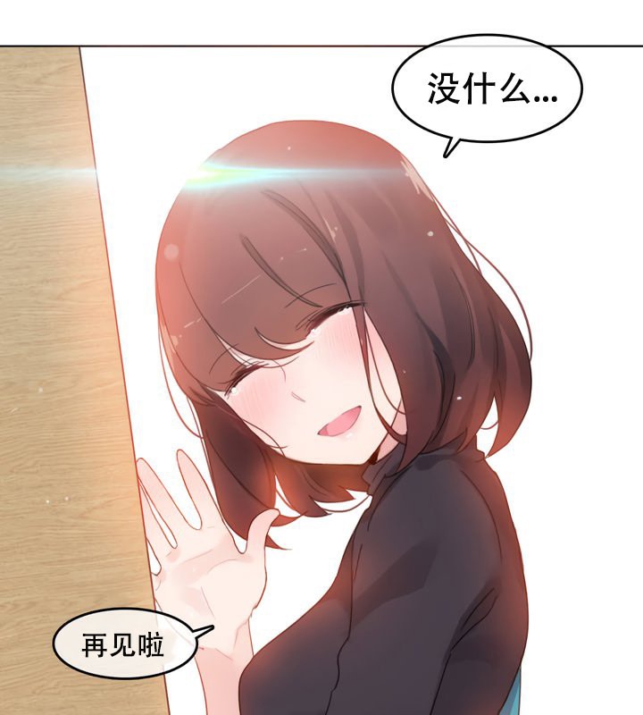 《一個變態的日常生活》漫画 第51話