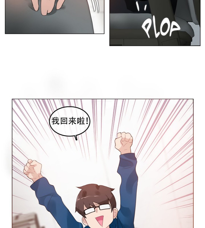 《一個變態的日常生活》漫画 第52話