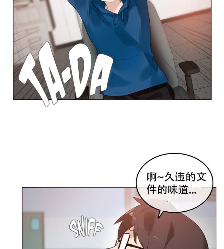 《一個變態的日常生活》漫画 第52話
