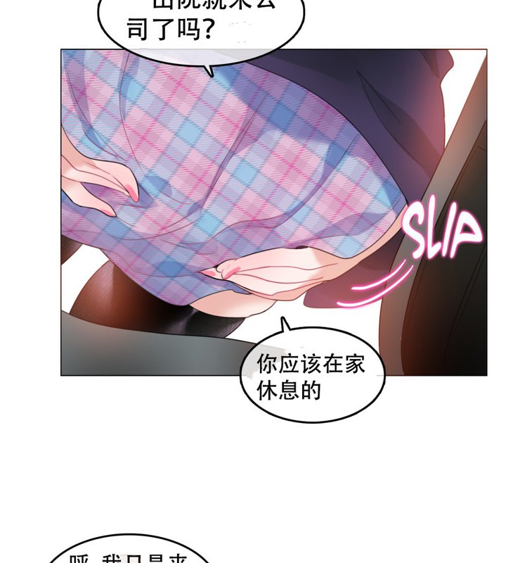 《一個變態的日常生活》漫画 第52話