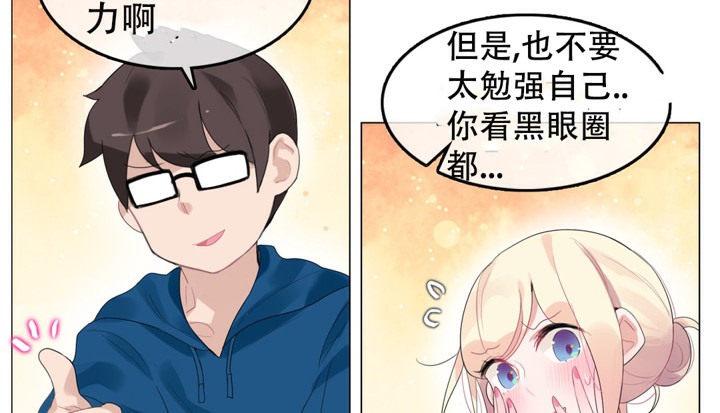 《一個變態的日常生活》漫画 第52話