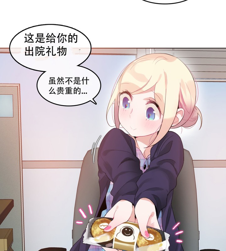 《一個變態的日常生活》漫画 第52話