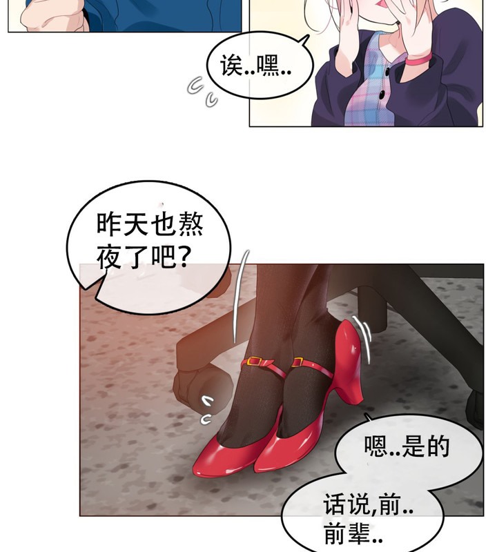 《一個變態的日常生活》漫画 第52話