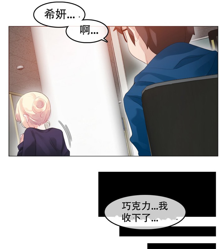 《一個變態的日常生活》漫画 第52話