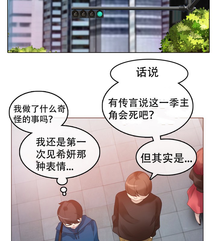 《一個變態的日常生活》漫画 第52話
