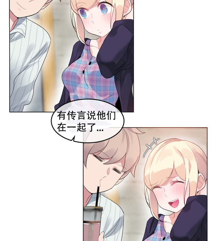 《一個變態的日常生活》漫画 第52話