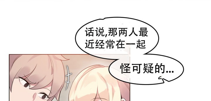 《一個變態的日常生活》漫画 第52話