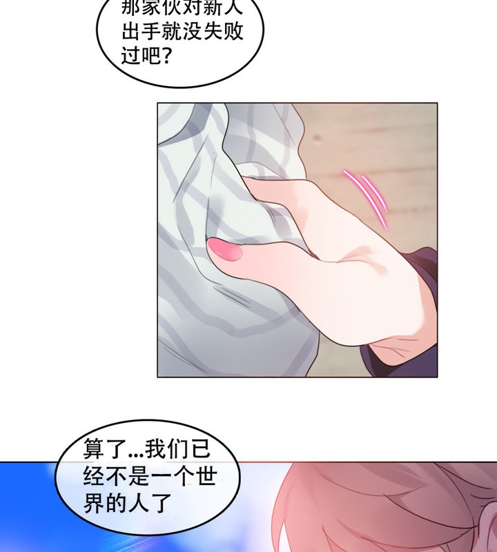 《一個變態的日常生活》漫画 第52話