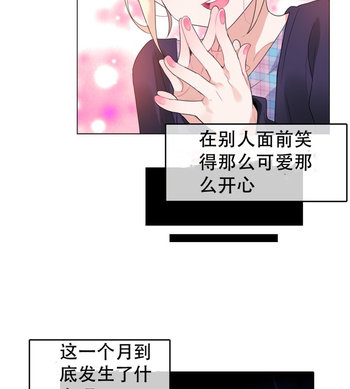 《一個變態的日常生活》漫画 第52話