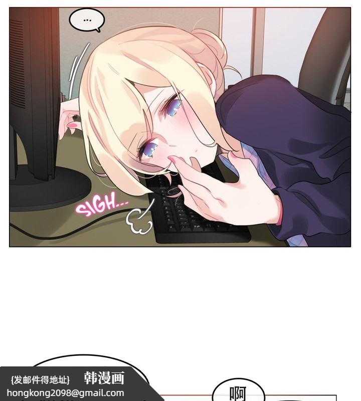 《一個變態的日常生活》漫画 第52話