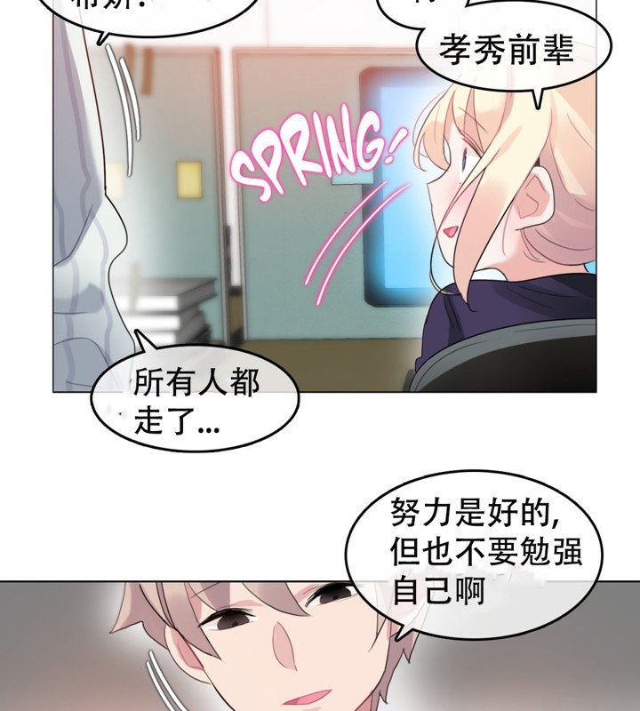 《一個變態的日常生活》漫画 第52話
