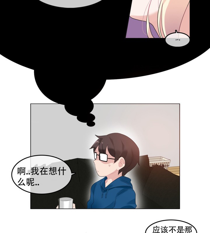 《一個變態的日常生活》漫画 第52話