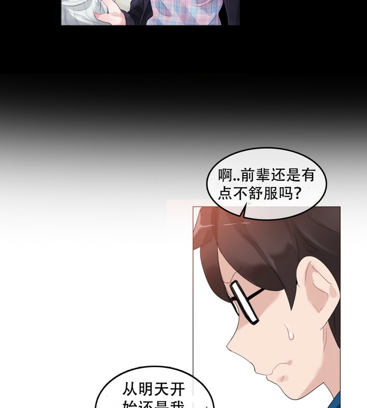 《一個變態的日常生活》漫画 第52話