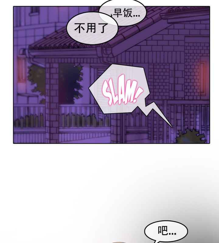 《一個變態的日常生活》漫画 第52話