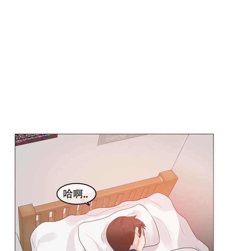《一個變態的日常生活》漫画 第52話