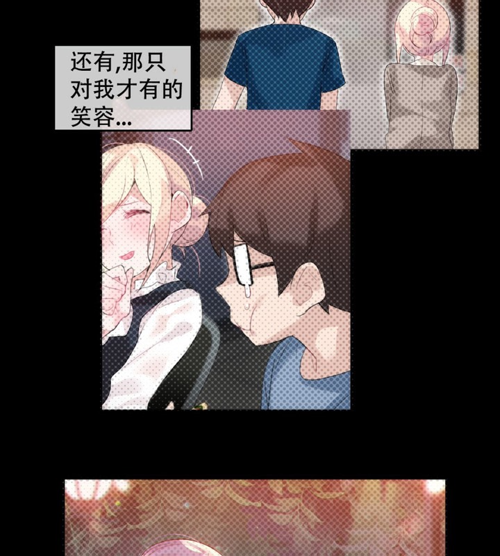 《一個變態的日常生活》漫画 第52話
