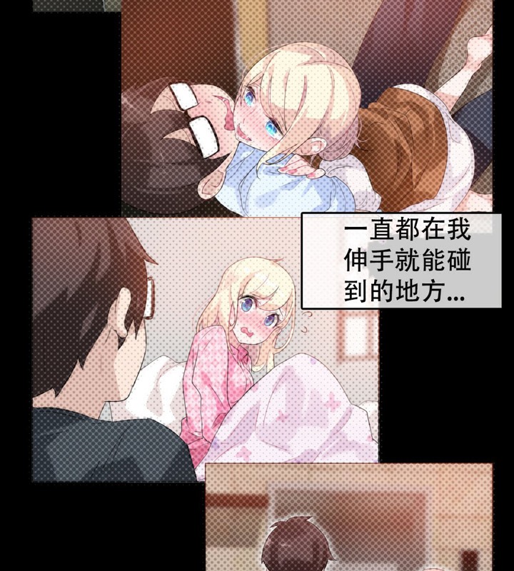 《一個變態的日常生活》漫画 第52話