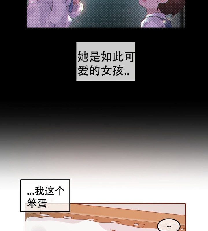 《一個變態的日常生活》漫画 第52話