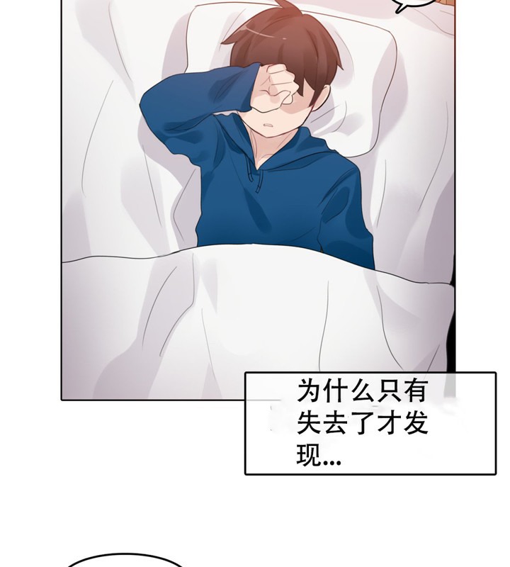 《一個變態的日常生活》漫画 第52話
