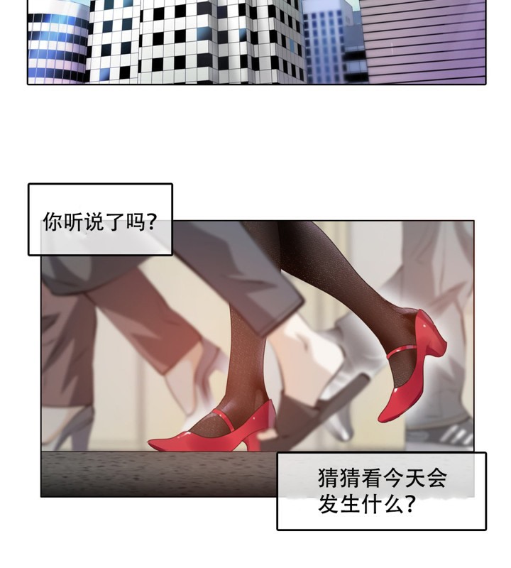 《一個變態的日常生活》漫画 第53話