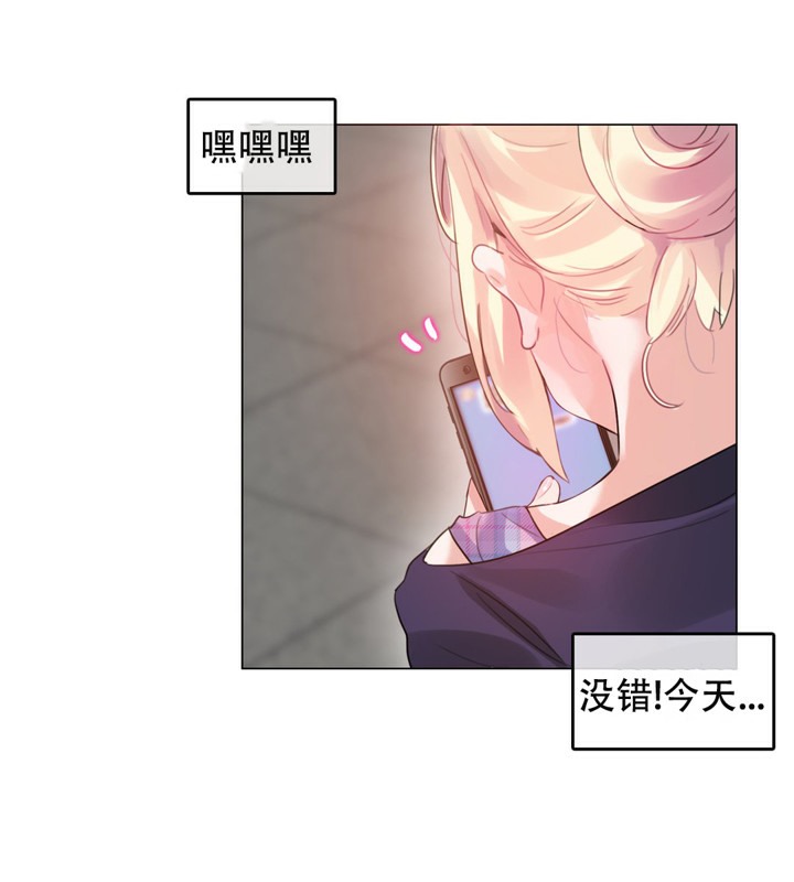 《一個變態的日常生活》漫画 第53話