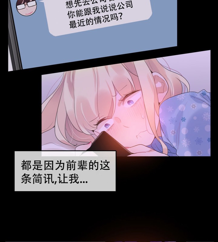 《一個變態的日常生活》漫画 第53話
