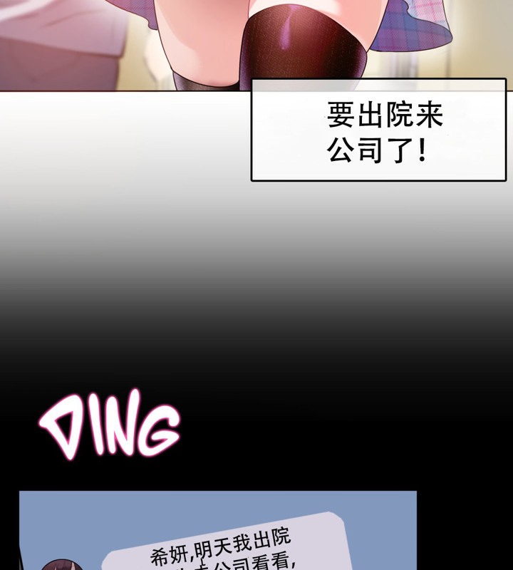《一個變態的日常生活》漫画 第53話