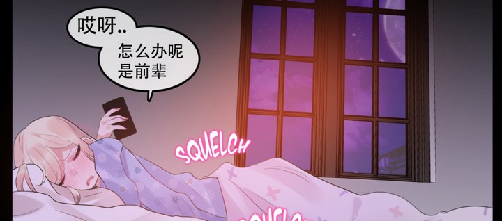 《一個變態的日常生活》漫画 第53話